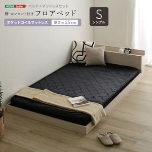 フレーム・マットレスセット
