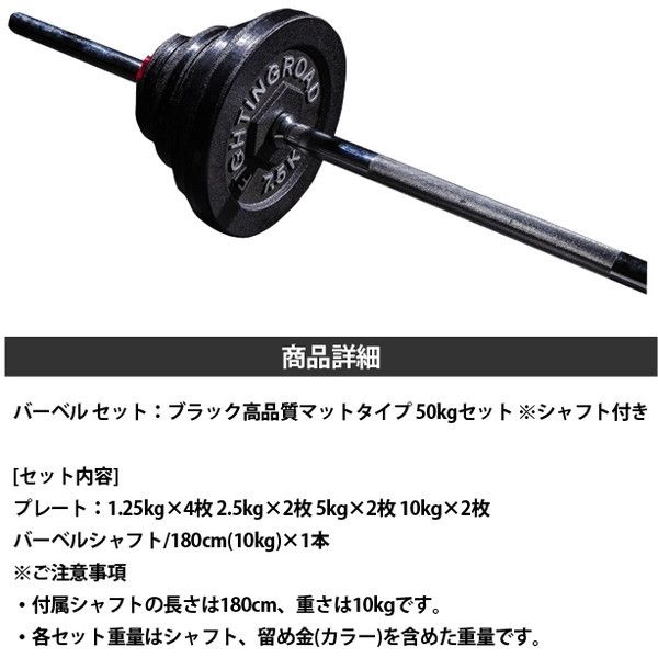 FIGHTING ROAD 841FR20CM5641 高品質マットバーベルセットブラック 