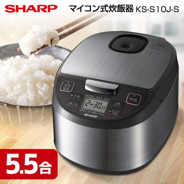 炊飯器 5.5号炊き SHARP KS-S10E-S SILVER - 炊飯器・餅つき機