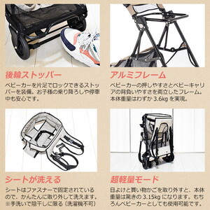 JTC おんぶっこバギー サンドベージュ [ベビーカー (生後7ヶ月～2歳頃 