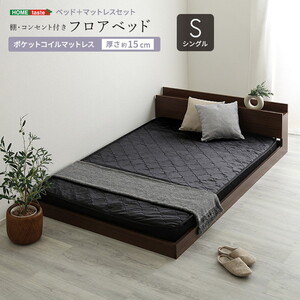 フレーム・マットレスセット