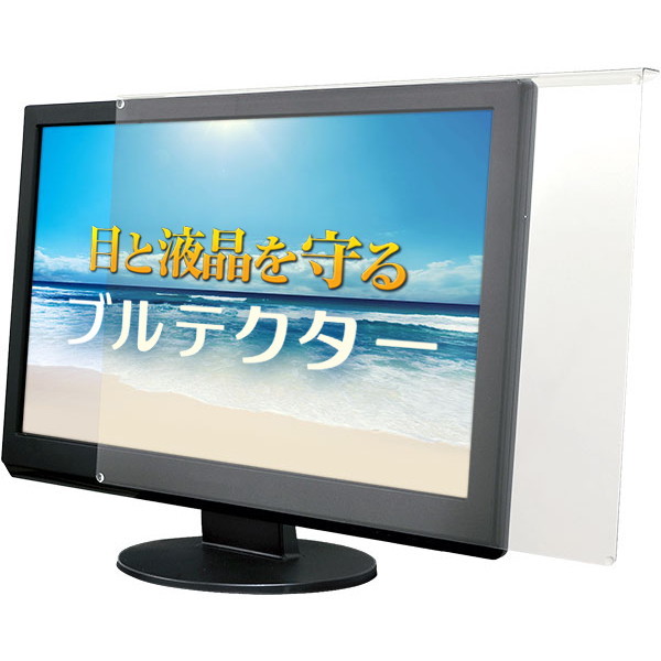 AIUTOセレクト BLC-P24V-B [ブルーライトカット液晶保護プロテクター