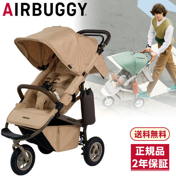 AirBuggy エアバギー COCO 3輪ベビーカー レッド×ベージュ 0-4580445431905L.jpg
