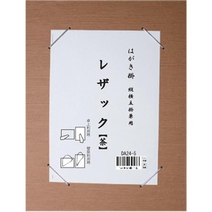 書道用品