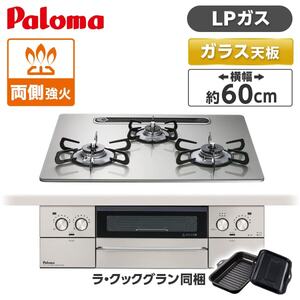 ビルトインガスコンロ