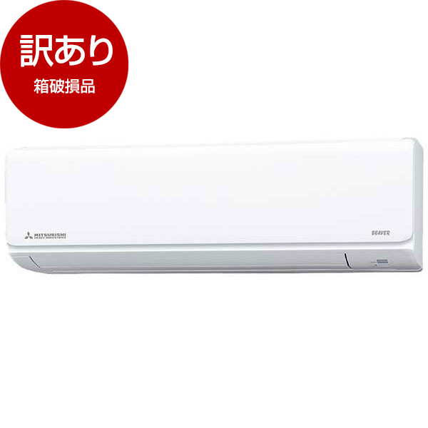 アウトレット】三菱重工 SRK4022T2-W ビーバーエアコン Tシリーズ [エアコン(主に14畳用・単相200V)] 箱破損品 |  激安の新品・型落ち・アウトレット 家電 通販 XPRICE - エクスプライス (旧 PREMOA - プレモア)