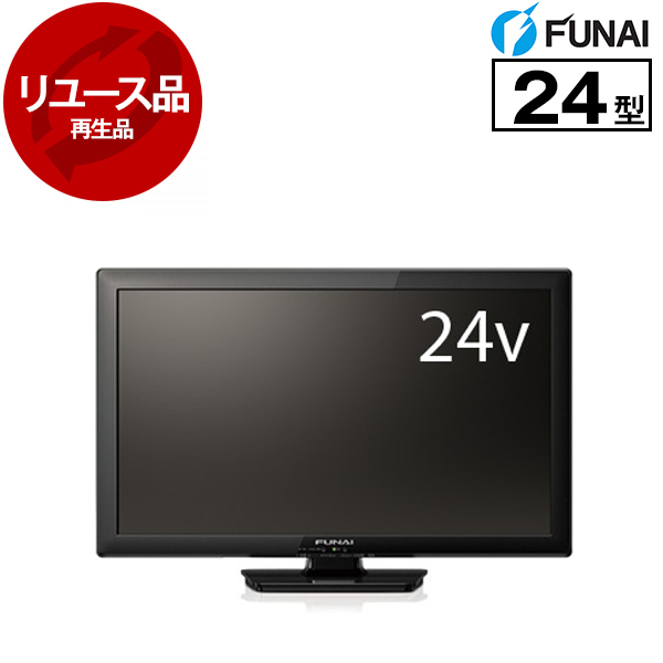 FUNAI 液晶カラーテレビ FL-24H1040 24V フナイテレビ フナイ