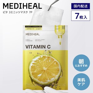 パック・マスク