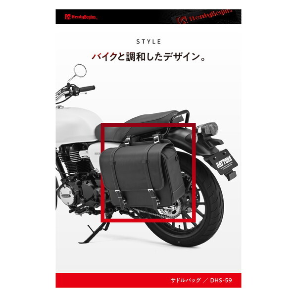 デイトナ D48404Henly Begins サイドバッグ 22L インナー防水