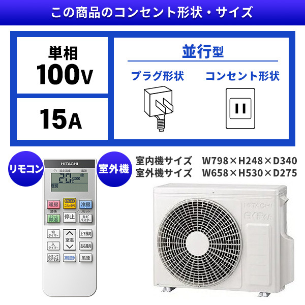 日立 RAS-V22R スターホワイト 白くまくん Vシリーズ [エアコン(主に6 