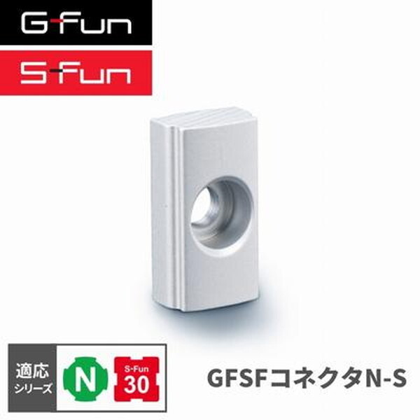 SUS GF-N・SF-30 GFunGFSFコネクタNS SGF-0190 | 激安の新品・型落ち