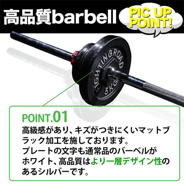 FIGHTING ROAD 841FR20CM5643 高品質マットバーベルセットブラックタイプ100kg