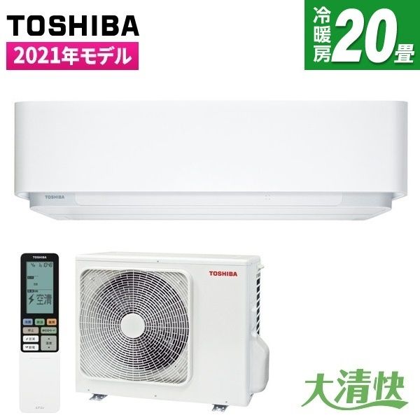 ダイキン工業DAIKIN【ダイキンルームエアコン】おもに/20畳用/2021年製