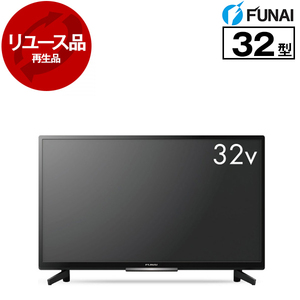 2021年製　フナイ　液晶テレビ 32型 32インチ✨高年式 超美品 美品（フナイ）32型液晶テレビ FL-32H1040 2021年製を日野市にて