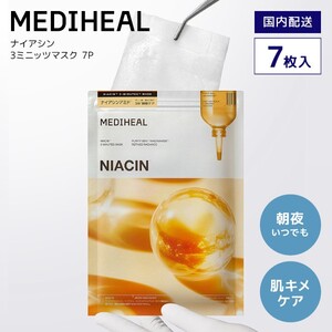 パック・マスク