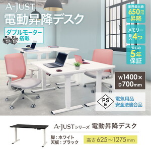 デスク・学習机