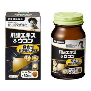 小林製薬 ロコエール 270錠 [栄養補助食品] | 激安の新品・型落ち