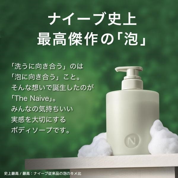 クラシエ The Naive ボディソープ 液体タイプポンプ 500ml | 激安の