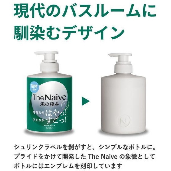 ナイーブ 泡の極み 泡で出るボディソープ 430ml×4 定番から日本未入荷