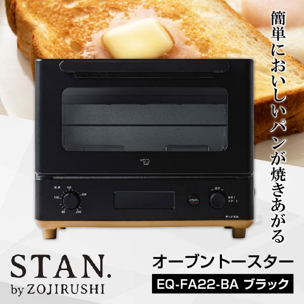 象印 EQ-FA22-BA ブラック STAN.(スタン) [オーブントースター] | 激安