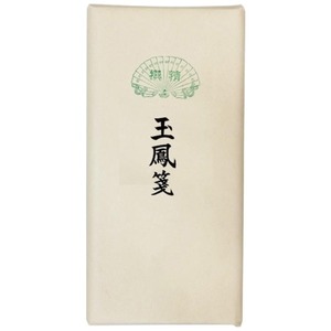 書道用品