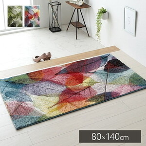 カーペット・ラグ