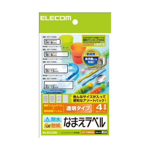 まとめ) エーワン 布プリのびるアイロン接着タイプ はがきサイズ 100