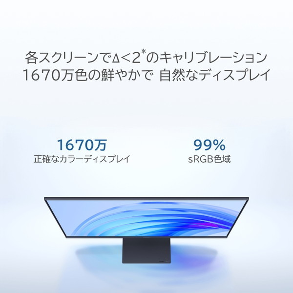 Xiaomi A24i [23.8インチ液晶モニター] | 激安の新品・型落ち