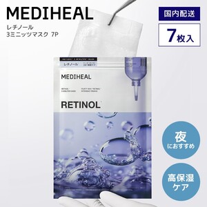 パック・マスク