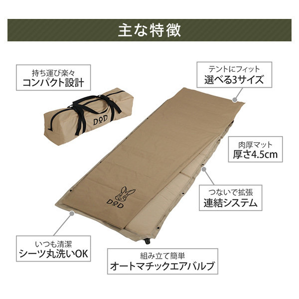DOD CM1-620-TN タン ソトネノサソイ S [エアマット] | 激安の新品・型