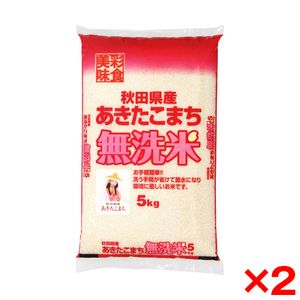 イチセライス イチセ 無洗米 卑弥呼の玄米 1Kg ×10 | 激安の新品・型落ち・アウトレット 家電 通販 XPRICE - エクスプライス (旧  PREMOA - プレモア)