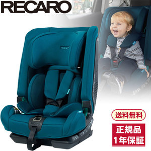 レカロ トリア エリート ティールグリーン [チャイルドシート (15カ月