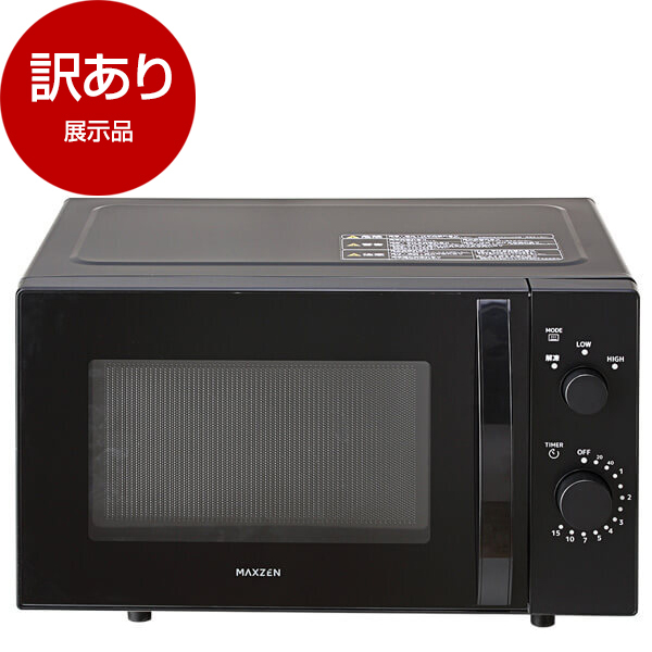 アウトレット】MAXZEN JM17MD01BK-F ブラック [単機能電子レンジ