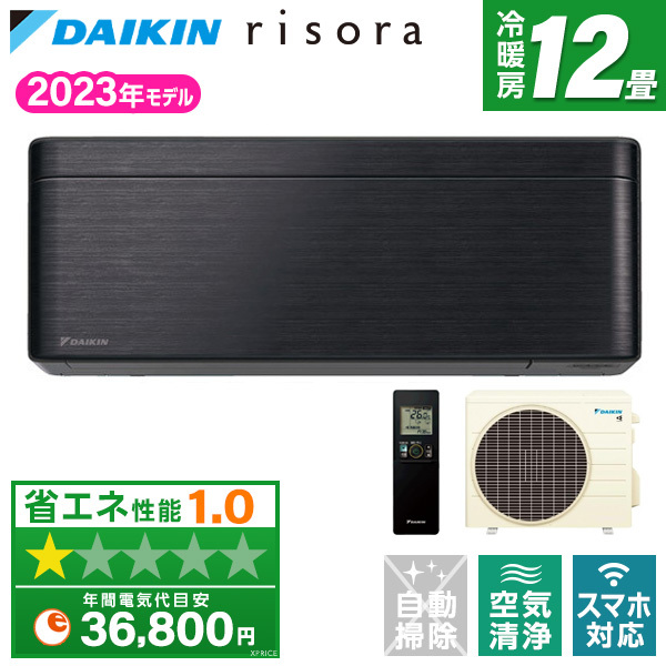 DAIKIN S363ATSS-K ブラックウッド risora SXシリーズ [エアコン(主に