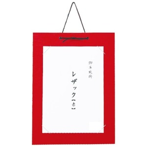 書道用品