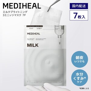 パック・マスク