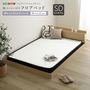 フレーム・マットレスセット