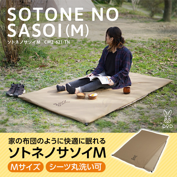 SOTONE NO SASOI(L)ソトネノサソイLCM3-622-TN