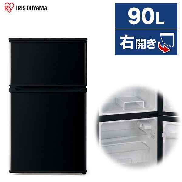 アイリスオーヤマ IRSD-9B-B ブラック [冷蔵庫(90L・右開き)] グリーン