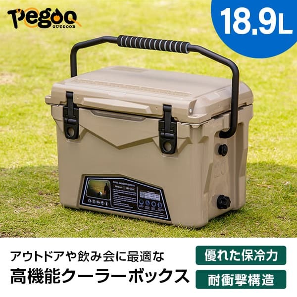 pegoo CL-02001 20QT サンド [クーラーボックス] | 激安の新品・型落ち