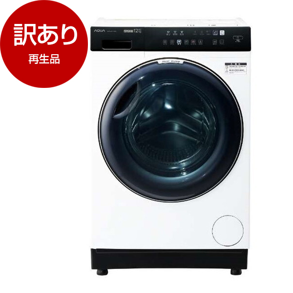 AQUA aqw-dx12p ドラム式洗濯機 ヒートポンプ乾燥機能 AQUA アクア