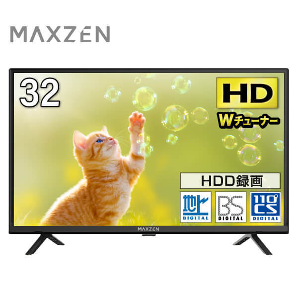 maxzen テレビ 32型 液晶テレビ メーカー - 家電