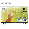 MAXZEN J32CH06 [32型 地上・BS・110度CSデジタル ハイビジョン 液晶テレビ]