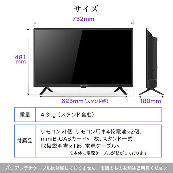 MAXZEN J32CH06 [32型 地上・BS・110度CSデジタル ハイビジョン 液晶テレビ]