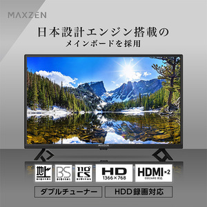 MAXZEN J32CH06 [32型 地上・BS・110度CSデジタル ハイビジョン 液晶