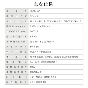MAXZEN J32CH06 [32型 地上・BS・110度CSデジタル ハイビジョン MAXZEN J32CH06 [32型 地上・BS・110度CSデジタル ハイビジョン