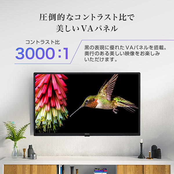 MAXZEN J32CH06 [32型 地上・BS・110度CSデジタル ハイビジョン 液晶