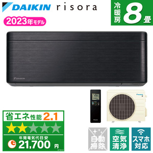 DAIKIN S253ATSS-K ブラックウッド risora SXシリーズ [エアコン(主に8畳用)] | 激安の新品・型落ち・アウトレット 家電  通販 XPRICE - エクスプライス (旧 PREMOA - プレモア)