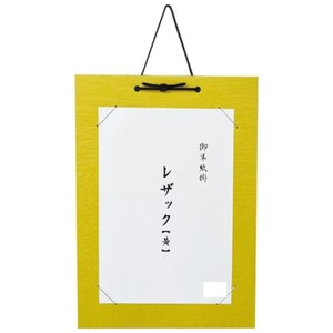 書道用品