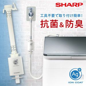 SHARP 洗濯機・洗濯乾燥機 通販 ｜ 激安の新品・型落ち・アウトレット